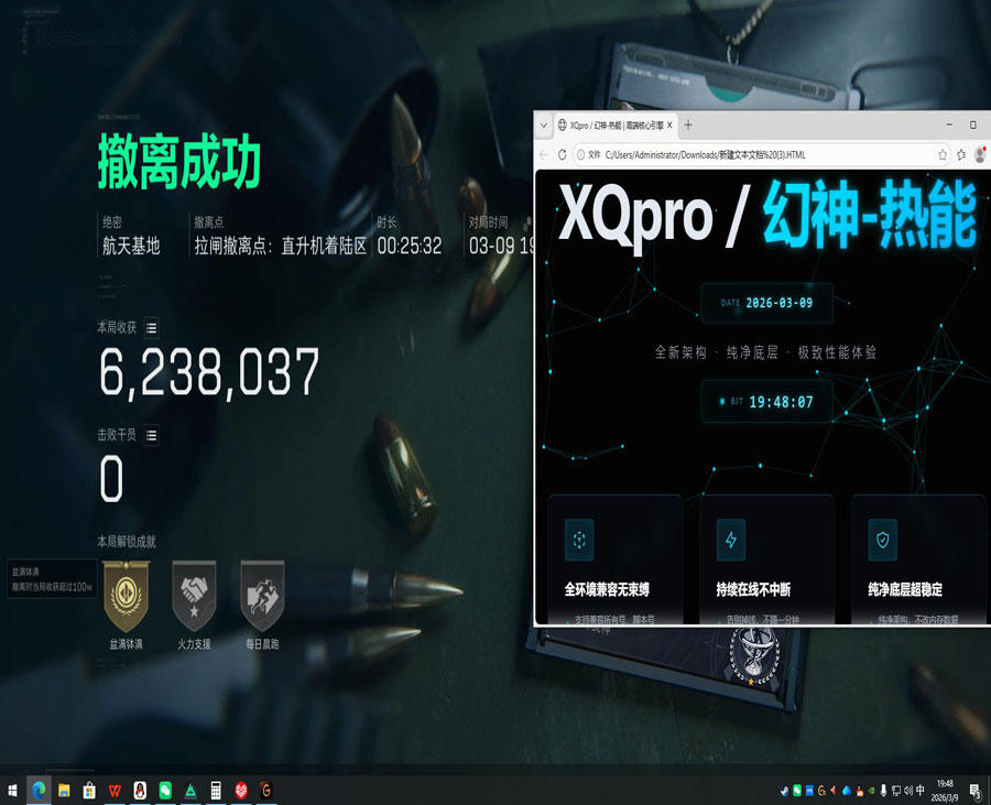 三角洲外挂官网软件效果